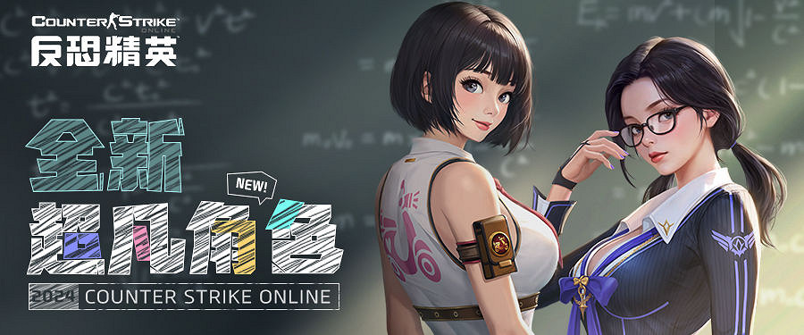 雙姝前傳!CSOL全新超凡角色曝光 雙姝前傳!CSOL全新超凡角色曝光