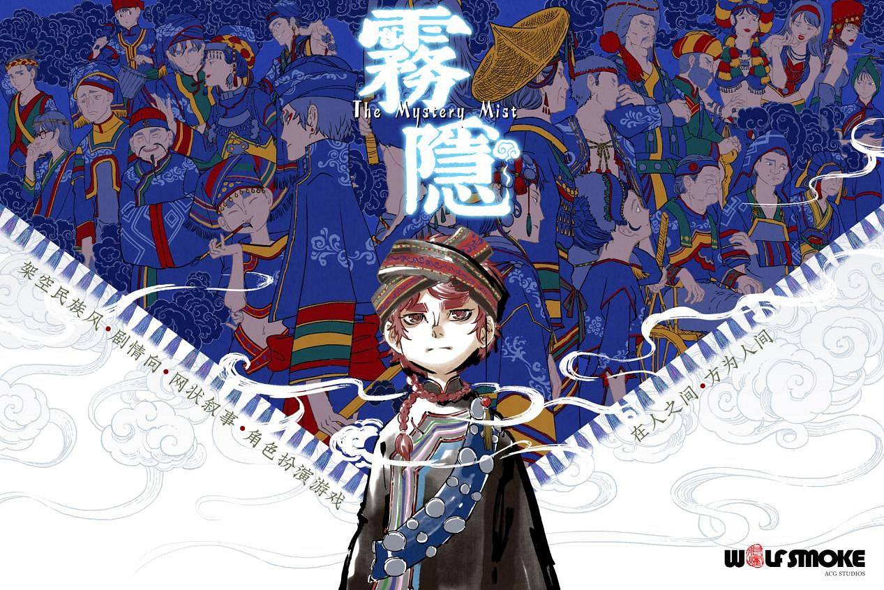 苗畫風格冒險解謎RPG《霧隱》現已開啟Steam商店頁面 苗畫風格冒險解謎RPG《霧隱》現已開啟Steam商店頁面