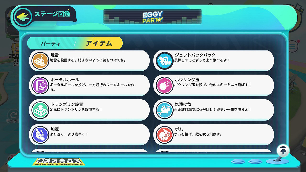 大逃殺《蛋仔派對》正式登陸任天堂Switch!免費領! 大逃殺《蛋仔派對》正式登陸任天堂Switch!免費領!