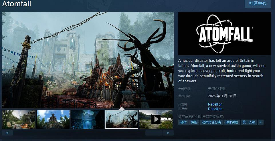 Rebellion新作《Atomfall》開啟預購 售價約新台幣727元 Rebellion新作《Atomfall》開啟預購 售價約新台幣727元