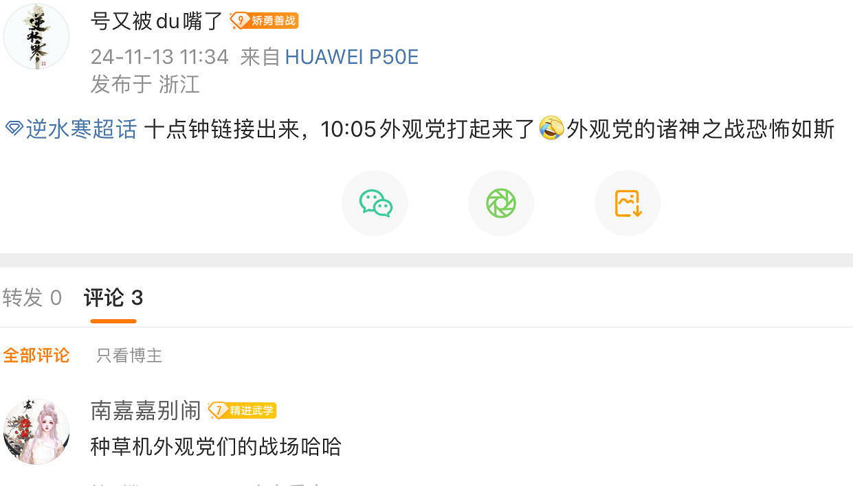 5分鐘百萬人參戰,小程式卡崩!一件衣服引發逆水寒全服外觀黨暴動? 5分鐘百萬人參戰,小程式卡崩!一件衣服引發逆水寒全服外觀黨暴動?