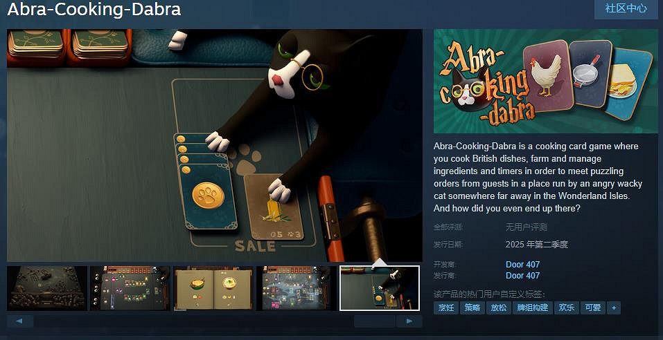 烹飪卡牌遊戲《Abra-Cooking-Dabra》Steam頁面 明年發售 烹飪卡牌遊戲《Abra-Cooking-Dabra》Steam頁面 明年發售