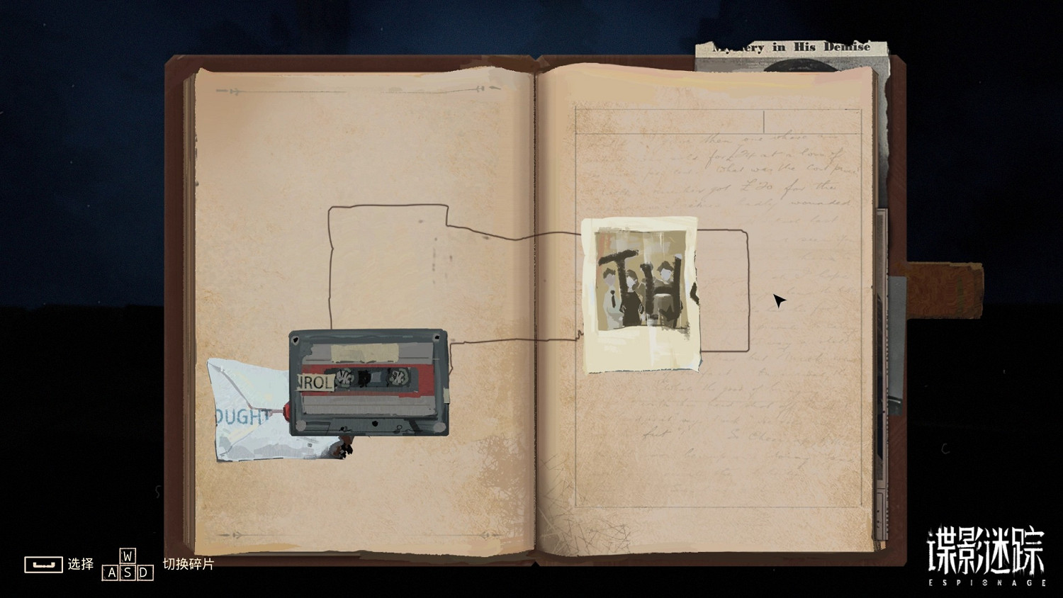 2D劇情解謎遊戲《諜影迷蹤》試玩版現已上線 2D劇情解謎遊戲《諜影迷蹤》試玩版現已上線
