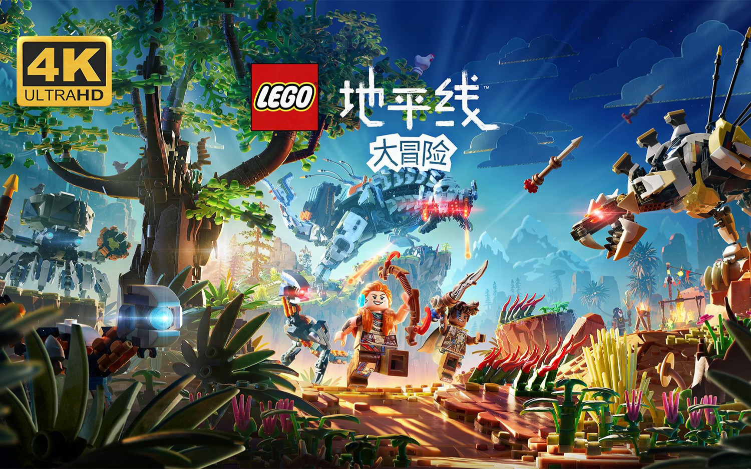 創索尼最差成績?《樂高地平線》首發Steam峰值602人 創索尼最差成績?《樂高地平線》首發Steam峰值602人