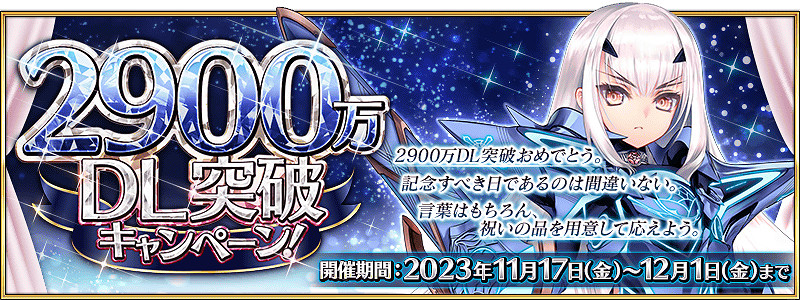 FGO2024年11月中國伺服器有什麽活動