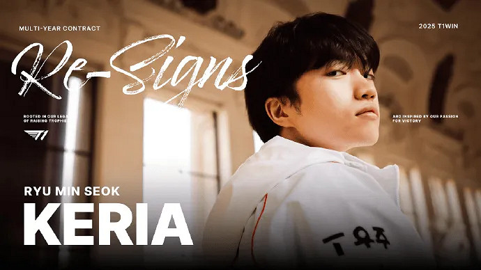 《英雄聯盟》2024LCK轉會期今天最新消息匯總