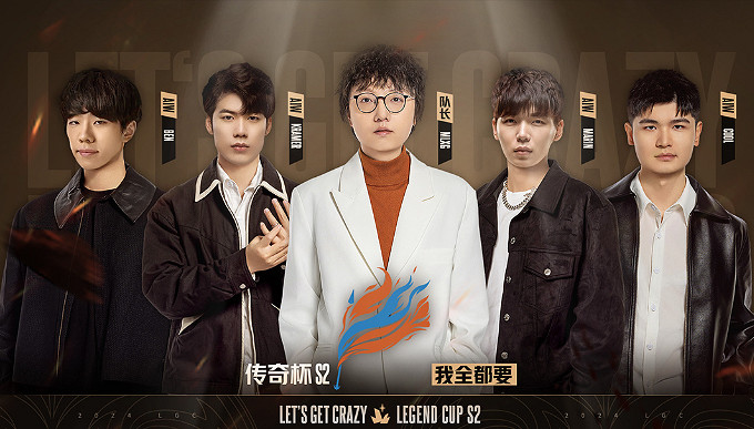 《英雄聯盟》lpl老頭杯選手名單一覽