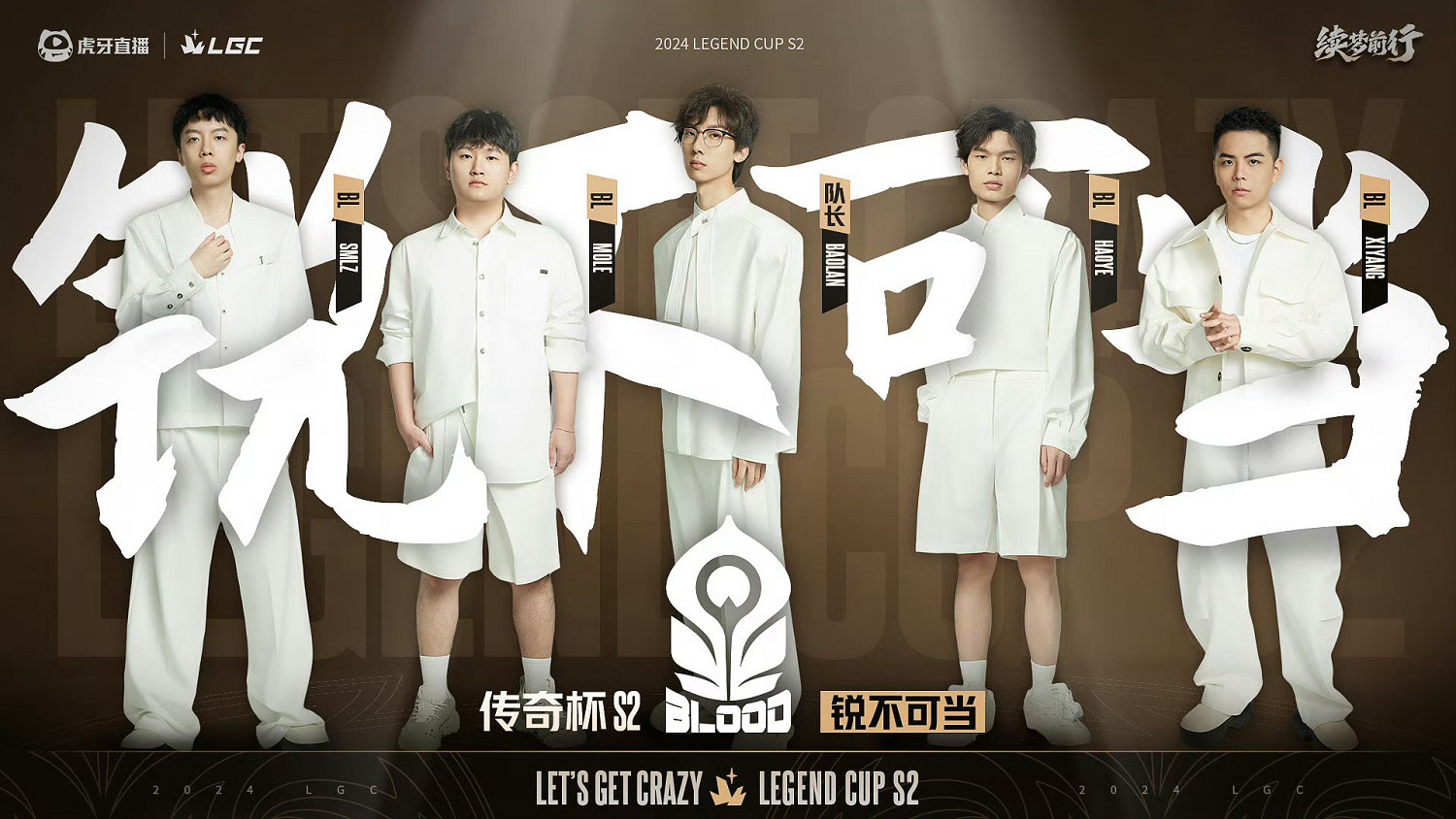 《英雄聯盟》老頭杯最新賽程介紹