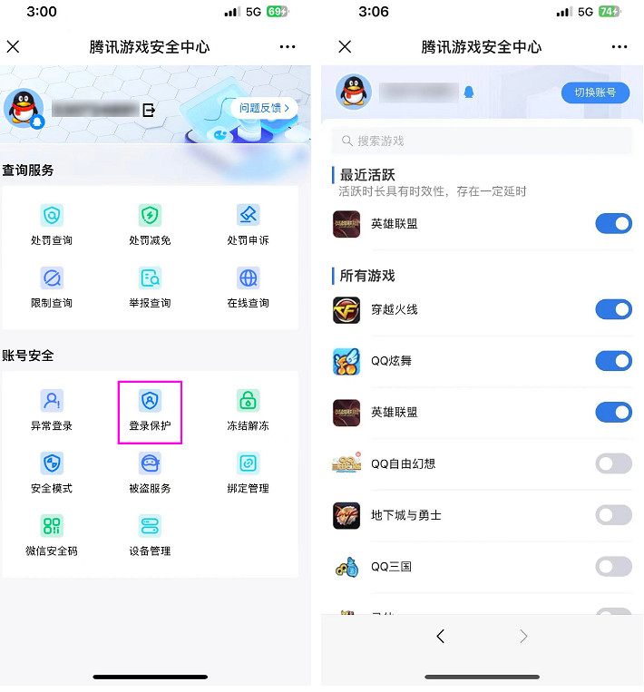 不再怕被盜 騰訊遊戲帳號異常提醒、凍結等功能上線