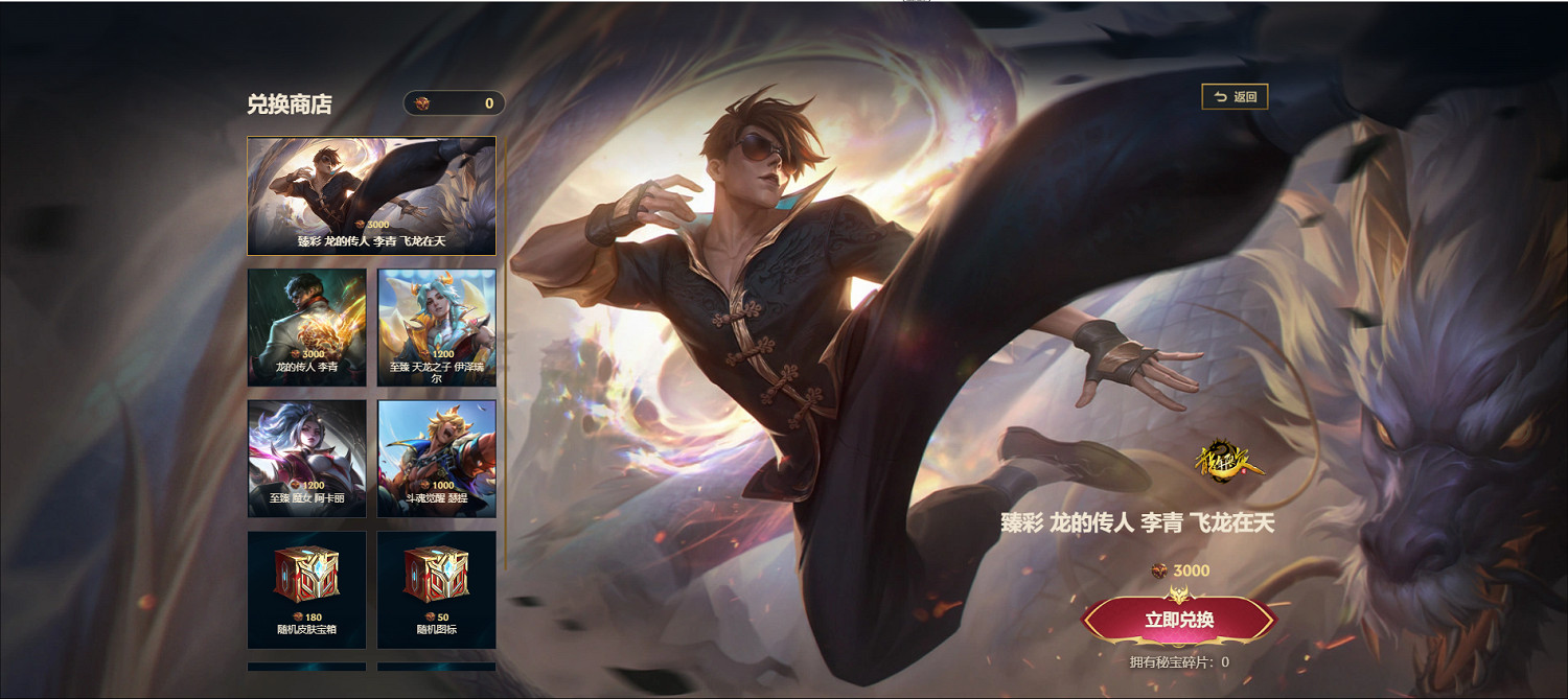 《英雄聯盟》2024星願秘寶活動地址入口