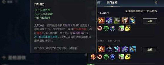 英雄聯盟手遊盧錫安最新最強出裝推薦