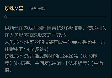 《英雄聯盟》蜘蛛名字介紹