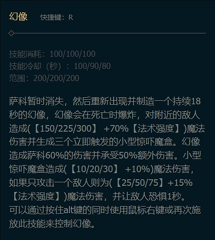 《英雄聯盟》小醜技能數量是3個還是4個