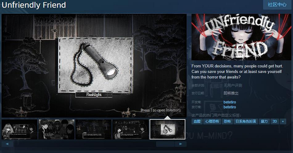《Unfriendly Friend》Steam頁面開放 發售日待定 《Unfriendly Friend》Steam頁面開放 發售日待定