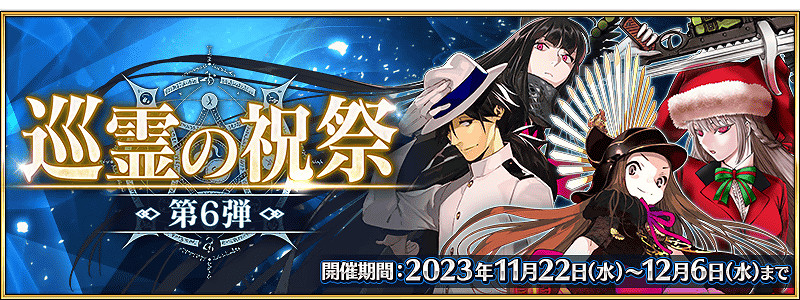 FGO2024年11月中國伺服器有什麽活動