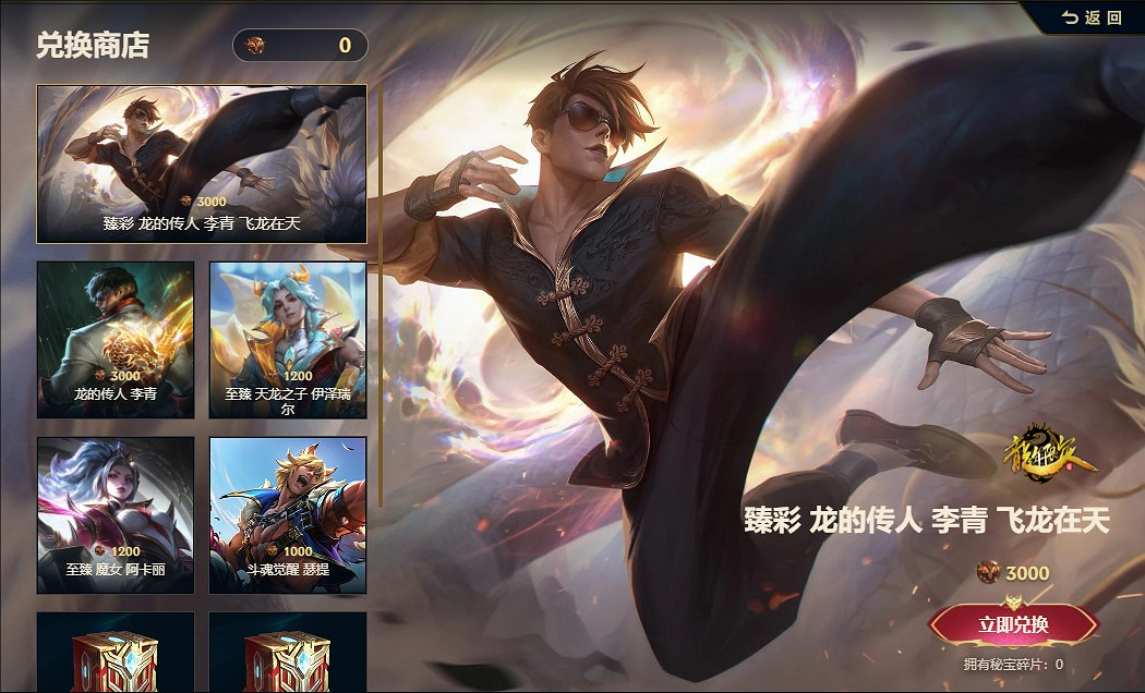 《英雄聯盟》星願秘寶活動時間介紹