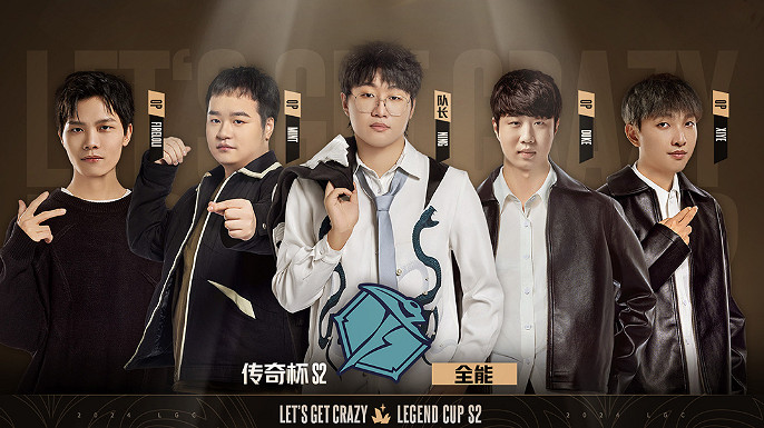 《英雄聯盟》lpl老頭杯選手名單一覽