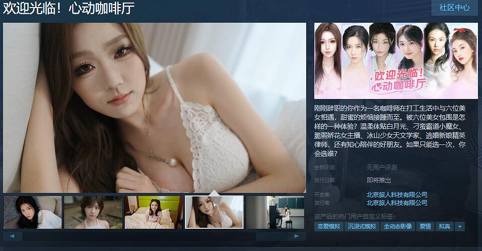 真人互動戀愛影遊《歡迎光臨!心動咖啡廳》Steam頁面開放 發行日期待定 真人互動戀愛影遊《歡迎光臨!心動咖啡廳》Steam頁面開放 發行日期待定