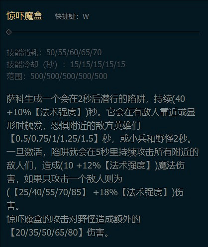 《英雄聯盟》小醜技能數量是3個還是4個
