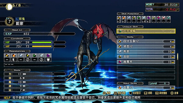 特別好評遊戲《真·女神轉生5：復仇》試玩免費推出！