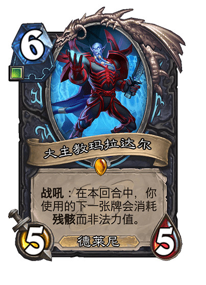 爐石戰記星艦DK怎麽玩