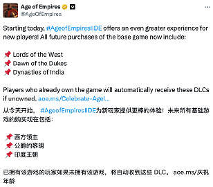 《世紀帝國2:決定版》五周年紀念 發售全新DLC 《世紀帝國2:決定版》五周年紀念 發售全新DLC