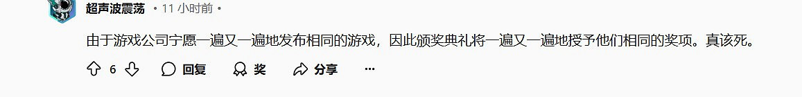 Reddit粉絲不滿DLC、復刻版遊戲可提名年度遊戲
