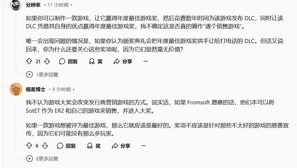 Reddit粉絲不滿DLC、復刻版遊戲可提名年度遊戲