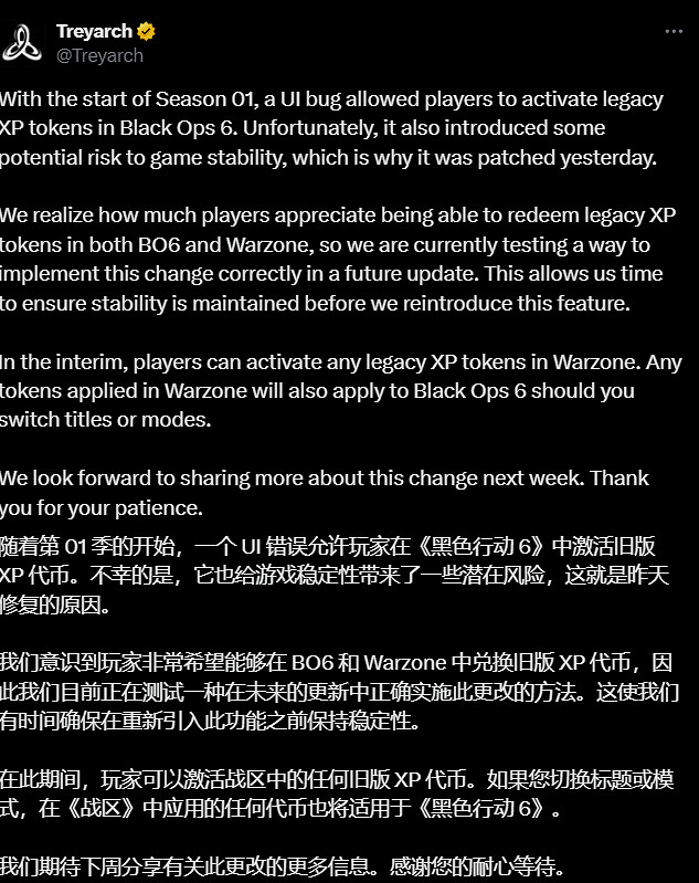 T組回應《黑色行動6》代幣風波 可以繼承是因為BUG！