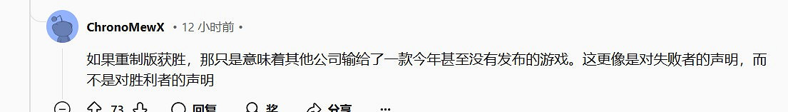 Reddit粉絲不滿DLC、復刻版遊戲可提名年度遊戲