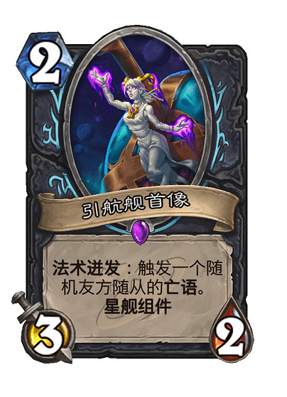 爐石戰記星艦DK怎麽玩