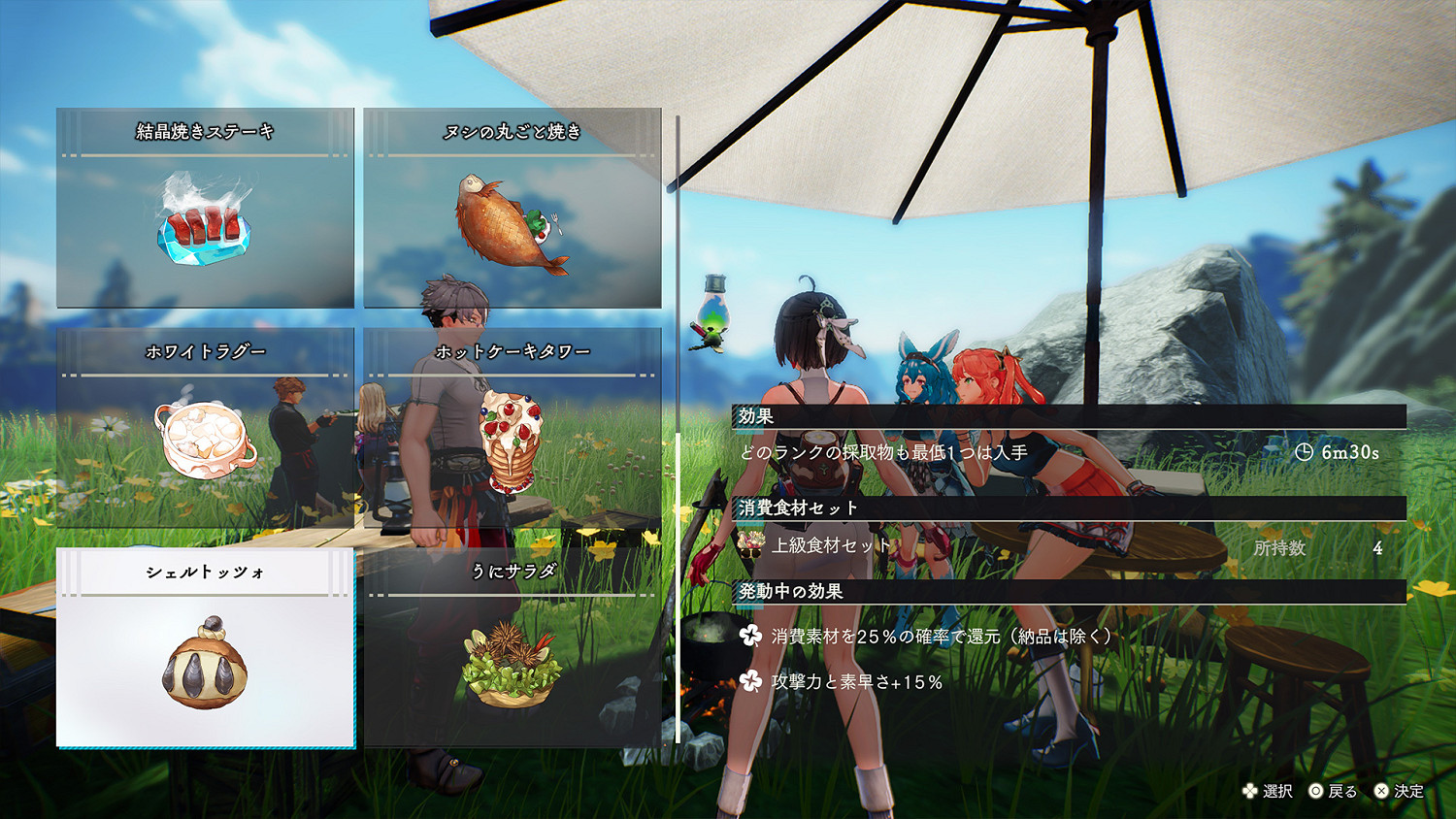 《優米雅的鍊金工房》新視覺圖 正式預告第二彈公開