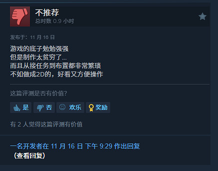 神秘酒店經營模擬《我的酒店》正式登陸Steam! 神秘酒店經營模擬《我的酒店》正式登陸Steam!