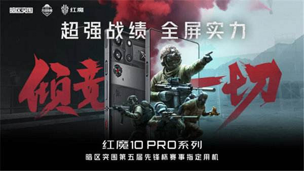 《暗區突圍》第五屆先鋒杯開賽：高光操作點燃賽場，為熱愛我們傾競一切