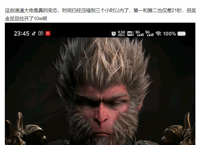 《黑神話》速通賽第一領先第二21秒 獎金差出10萬元