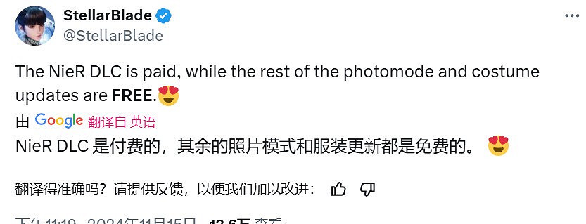 《劍星》連動《尼爾》DLC服飾收費 新模式免費！