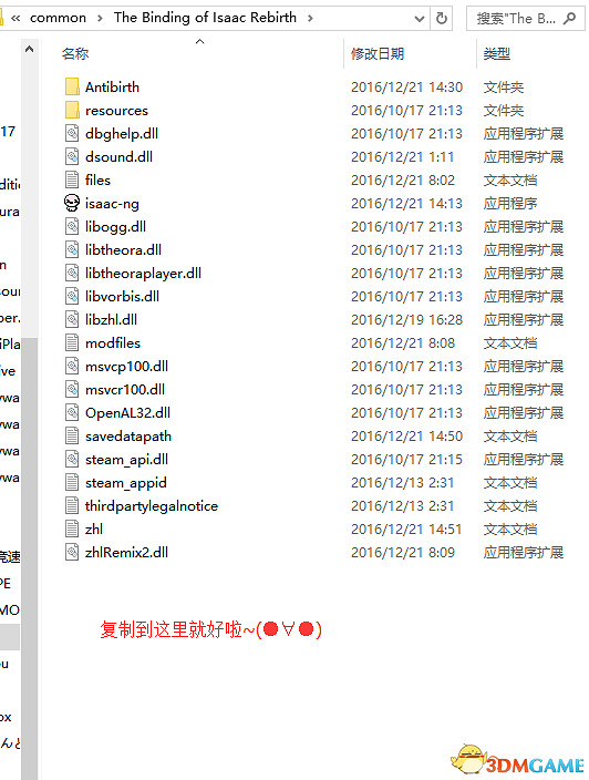 以撒的結合抗生MOD安裝教學 Steam版怎麽安裝抗生MOD 以撒的結合抗生MOD安裝教學 Steam版怎麽安裝抗生MOD