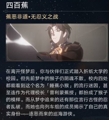 崩壞星穹鐵道2.6新增留聲機唱片位置