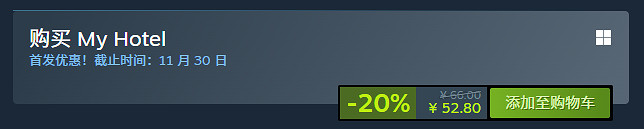 神秘酒店經營模擬《我的酒店》正式登陸Steam! 神秘酒店經營模擬《我的酒店》正式登陸Steam!