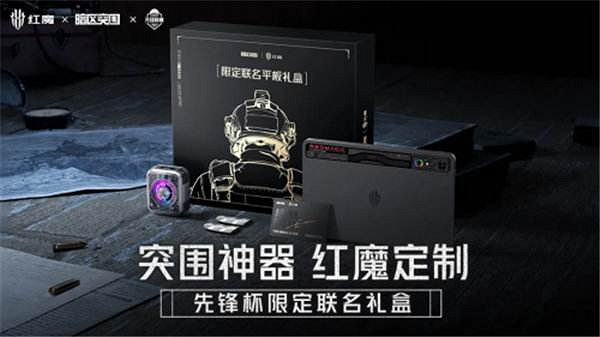 《暗區突圍》第五屆先鋒杯開賽：高光操作點燃賽場，為熱愛我們傾競一切