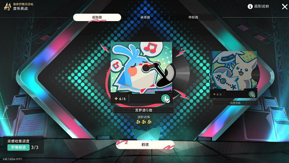 崩壞星穹鐵道2.6新增留聲機唱片位置