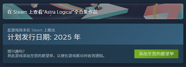 模擬經營新作《銀河盡頭的餐廳》上架Steam 2025發售