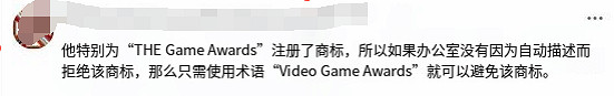 TGA申請商標引發爭議 網友吐槽：這簡直就是黑幫行為