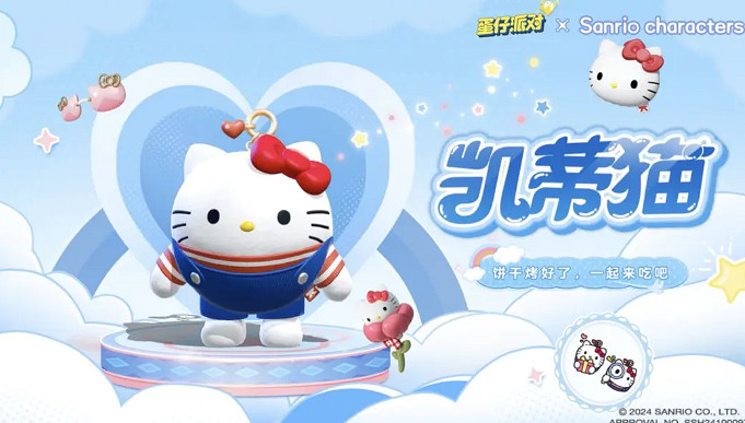 蛋仔派對三麗鷗家族連動2.0活動內容匯總 蛋仔派對三麗鷗家族連動2.0活動內容匯總