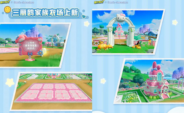 蛋仔派對三麗鷗家族連動2.0活動內容匯總 蛋仔派對三麗鷗家族連動2.0活動內容匯總