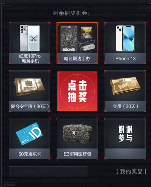 《暗區突圍》第五屆先鋒杯開賽：高光操作點燃賽場，為熱愛我們傾競一切