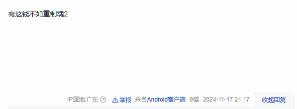 曝《黑魂3》將推出重製版 網友:不如重置黑魂2或血源 曝《黑魂3》將推出重製版 網友:不如重置黑魂2或血源