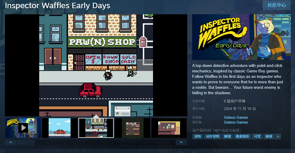 像素風解密新作《貓貓神探阿餅前傳》正式登陸Steam 像素風解密新作《貓貓神探阿餅前傳》正式登陸Steam