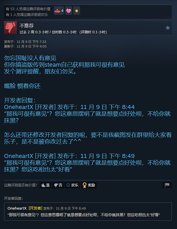 童年經典上架Steam，結果是打著“愛國”的幌子售賣盜版