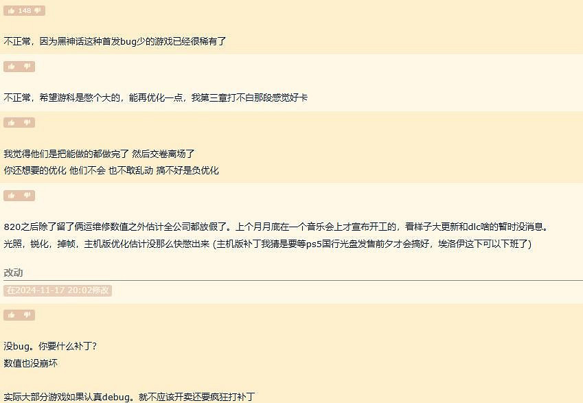 《黑神話》兩個月沒任何更新引熱議 玩家：這正常嗎？